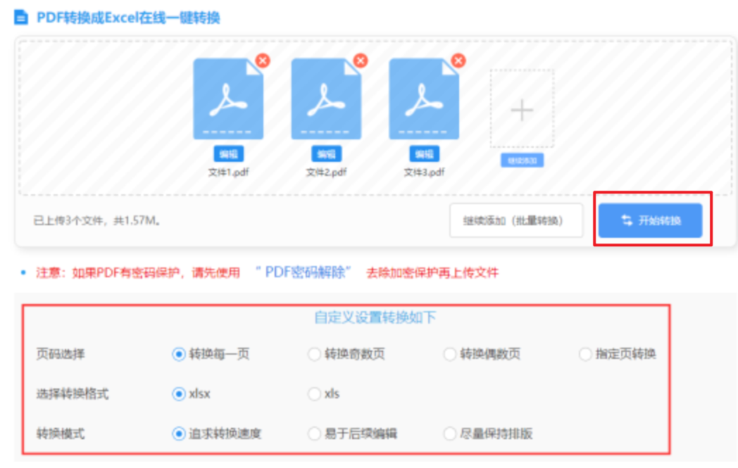 开运体育app官网下载使用讲解 - 开始转换